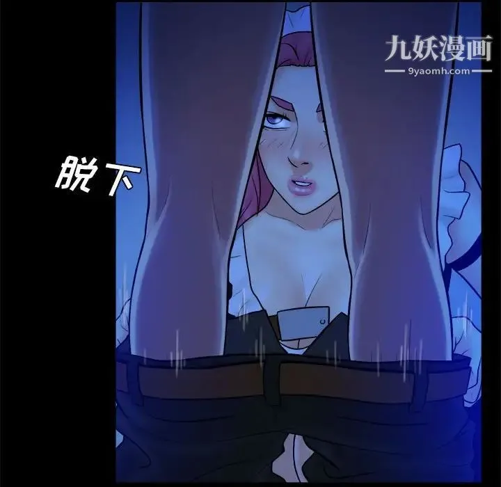 真命天女找寻记 - 第39话 - page 95