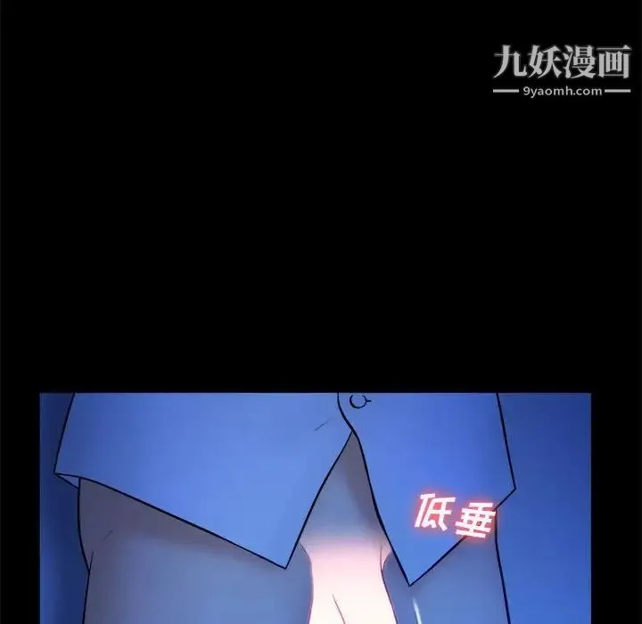 真命天女找寻记 - 第39话 - page 96