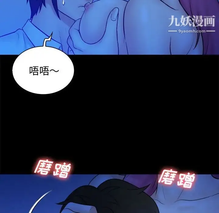 真命天女找寻记 - 第39话 - page 103