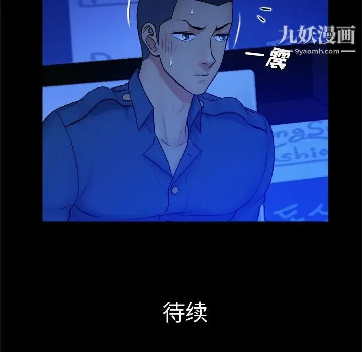 真命天女找寻记 - 第39话 - page 107