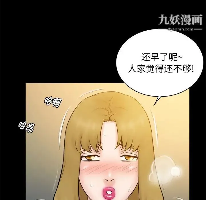 真命天女找寻记 - 第20话 - page 7