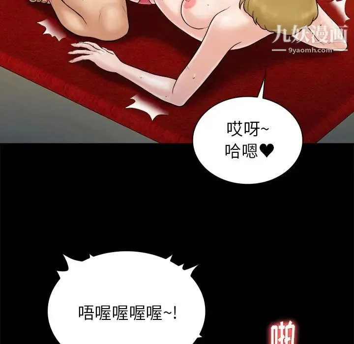 真命天女找寻记 - 第20话 - page 10
