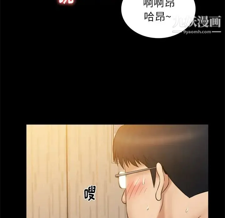 真命天女找寻记 - 第20话 - page 12