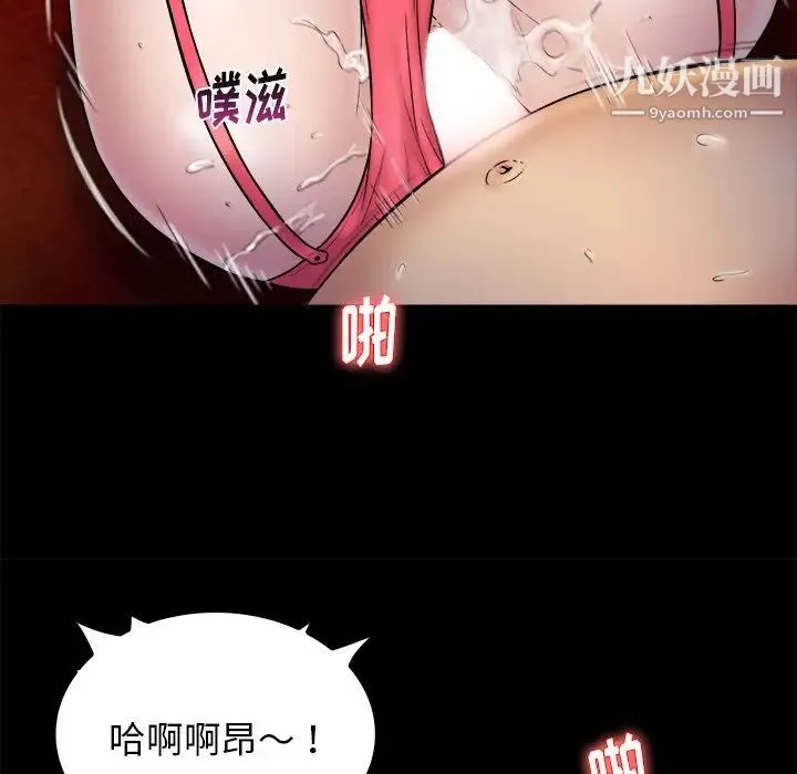 真命天女找寻记 - 第20话 - page 16
