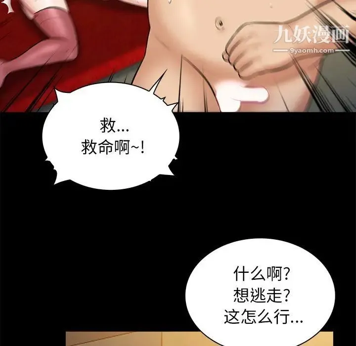 真命天女找寻记 - 第20话 - page 28