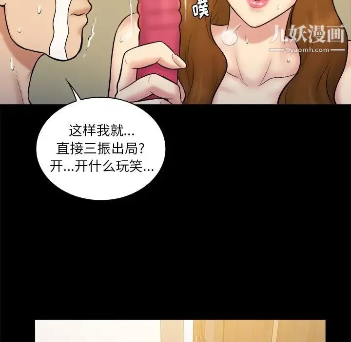 真命天女找寻记 - 第20话 - page 37
