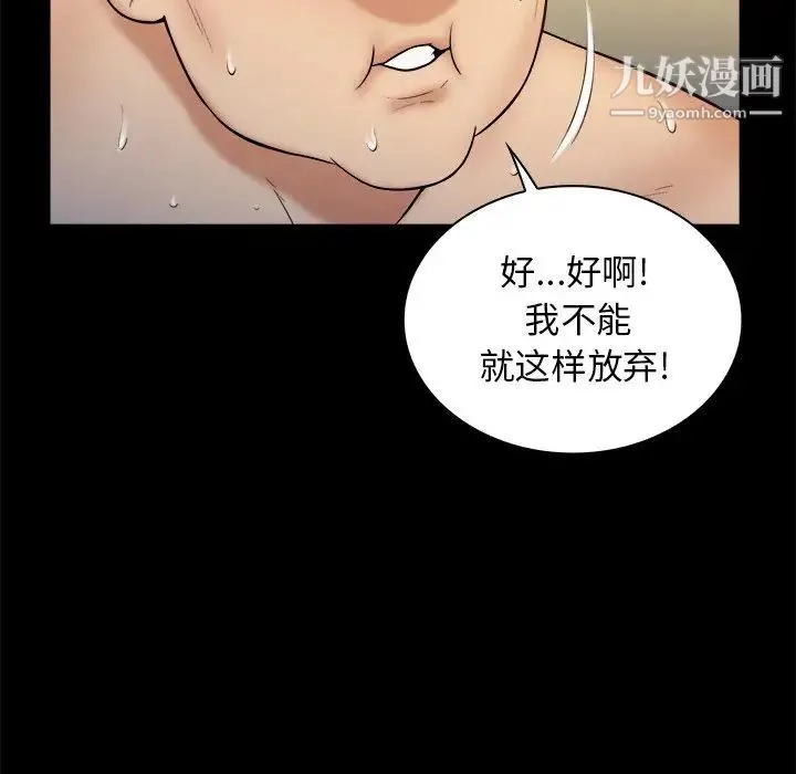 真命天女找寻记 - 第20话 - page 40