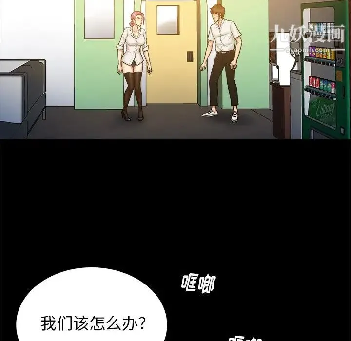 真命天女找寻记 - 第20话 - page 42