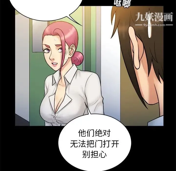 真命天女找寻记 - 第20话 - page 43