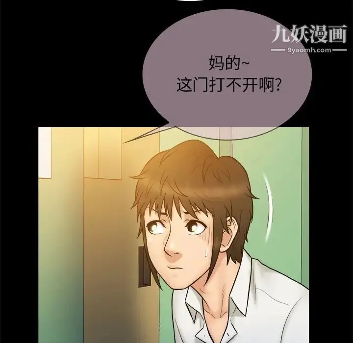真命天女找寻记 - 第20话 - page 44