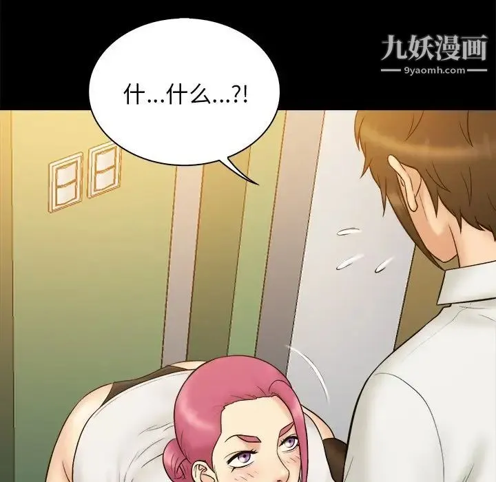 真命天女找寻记 - 第20话 - page 47