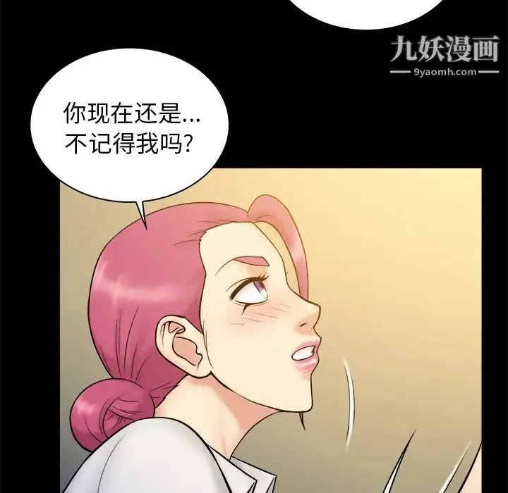 真命天女找寻记 - 第20话 - page 49