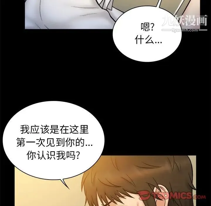 真命天女找寻记 - 第20话 - page 50