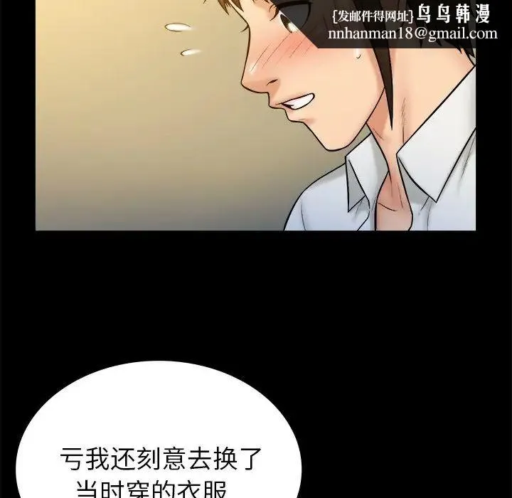 真命天女找寻记 - 第20话 - page 51