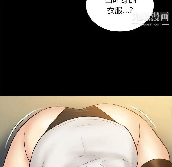 真命天女找寻记 - 第20话 - page 53