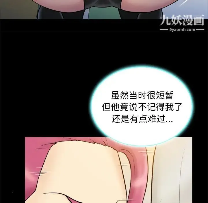 真命天女找寻记 - 第20话 - page 62