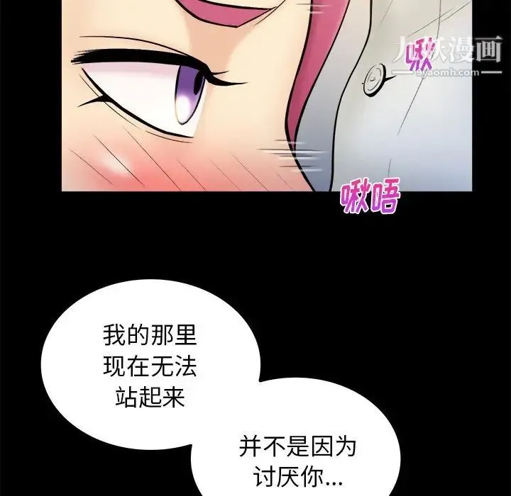 真命天女找寻记 - 第20话 - page 63
