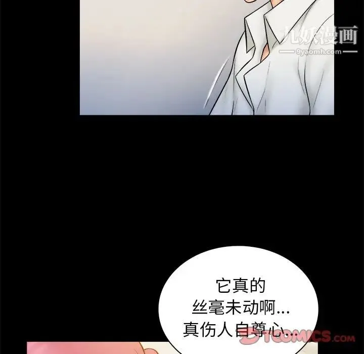 真命天女找寻记 - 第20话 - page 66