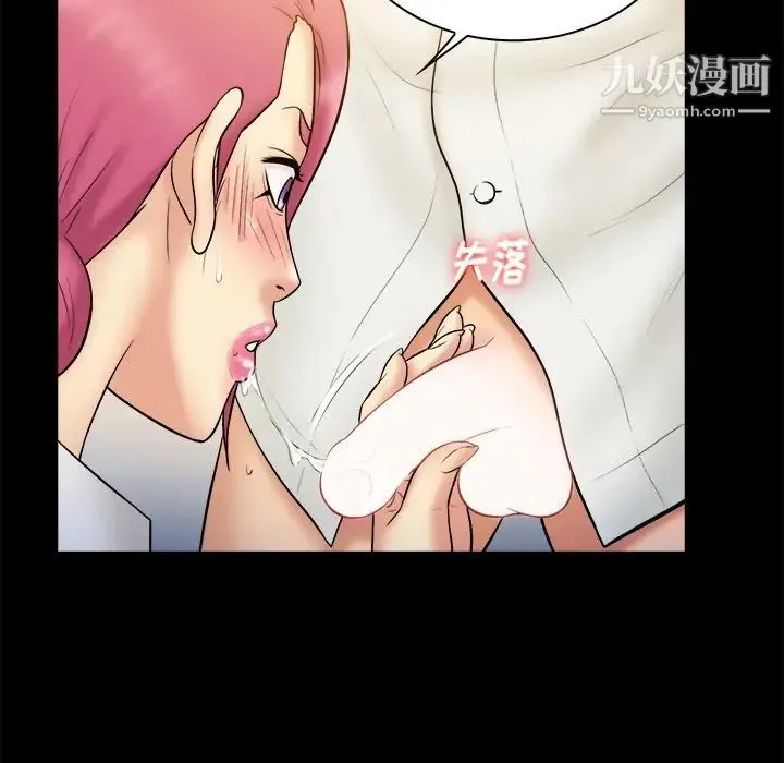 真命天女找寻记 - 第20话 - page 67