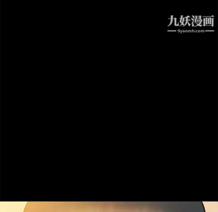 真命天女找寻记 - 第20话 - page 74
