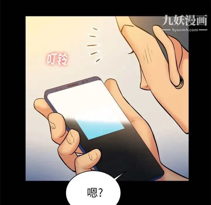 真命天女找寻记 - 第20话 - page 78