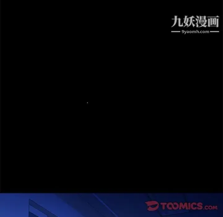 真命天女找寻记 - 第20话 - page 82