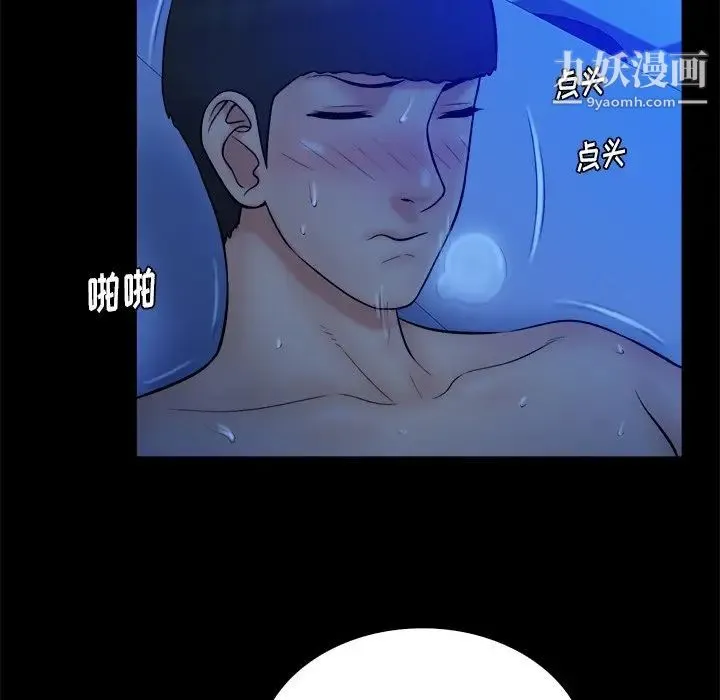 真命天女找寻记 - 第20话 - page 91