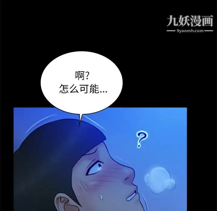 真命天女找寻记 - 第20话 - page 93