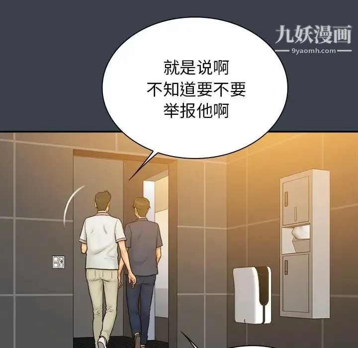 真命天女找寻记 - 第28话 - page 7