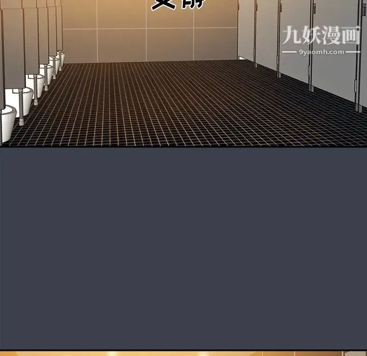 真命天女找寻记 - 第28话 - page 9