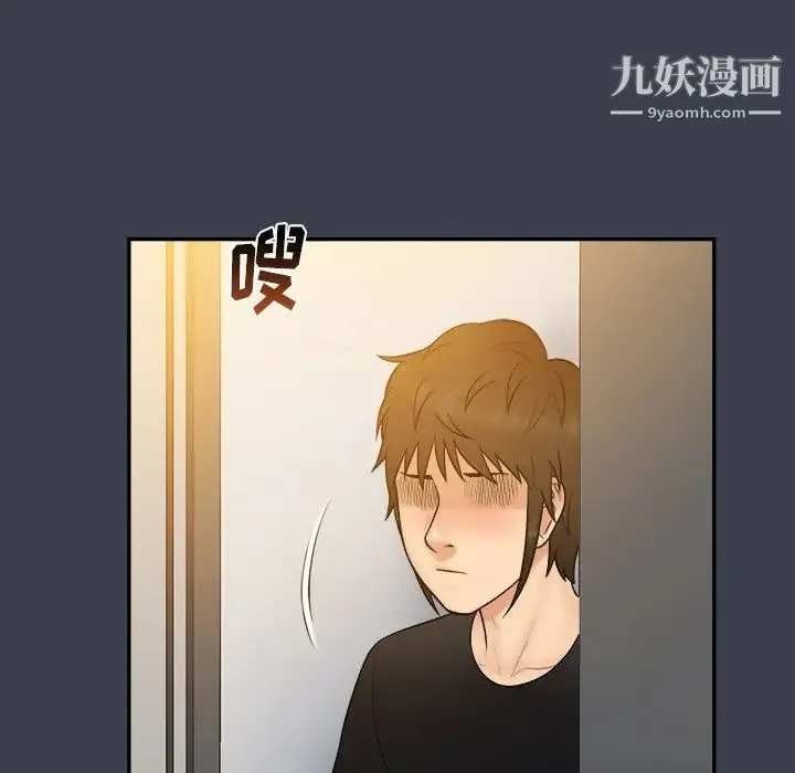 真命天女找寻记 - 第28话 - page 11