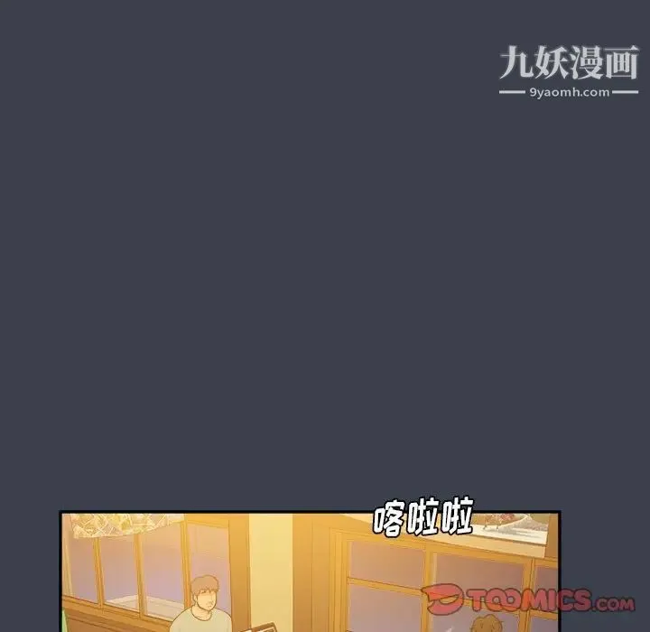 真命天女找寻记 - 第28话 - page 14