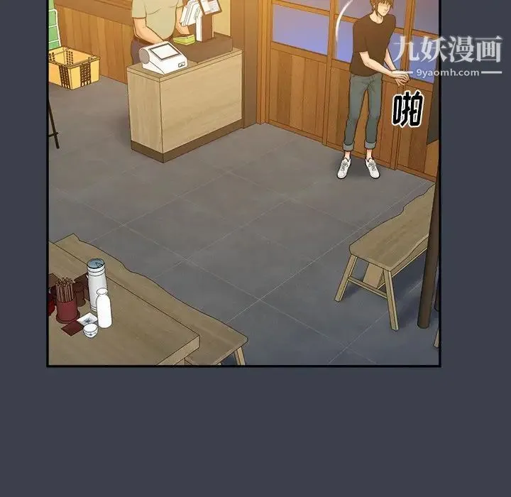 真命天女找寻记 - 第28话 - page 15