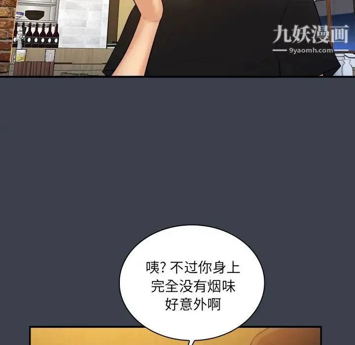 真命天女找寻记 - 第28话 - page 17