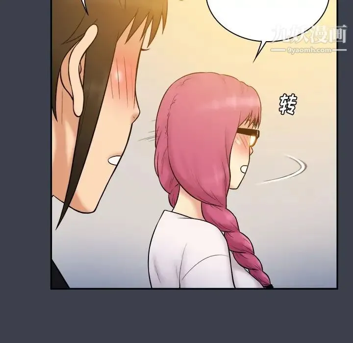 真命天女找寻记 - 第28话 - page 21