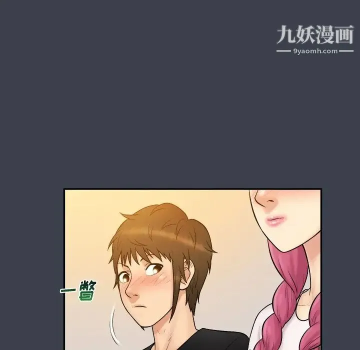 真命天女找寻记 - 第28话 - page 25