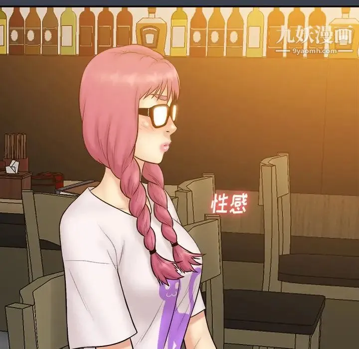 真命天女找寻记 - 第28话 - page 27