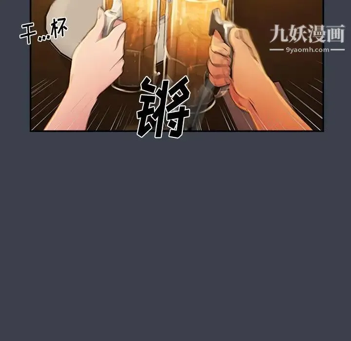 真命天女找寻记 - 第28话 - page 31