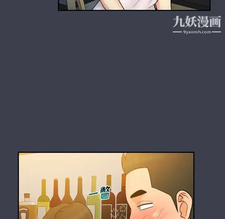真命天女找寻记 - 第28话 - page 35