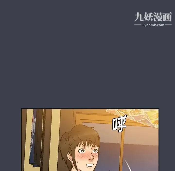 真命天女找寻记 - 第28话 - page 41