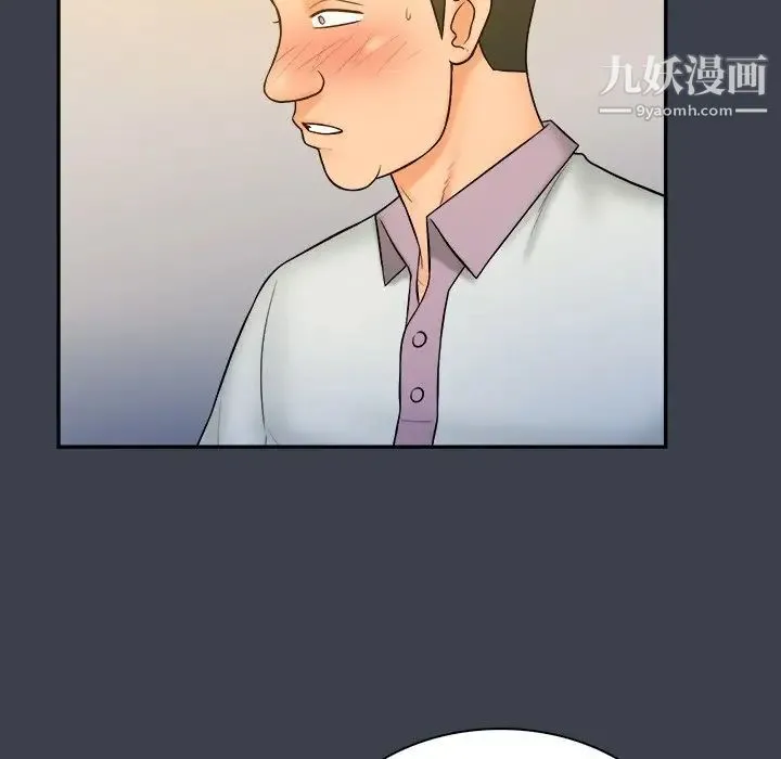 真命天女找寻记 - 第28话 - page 51