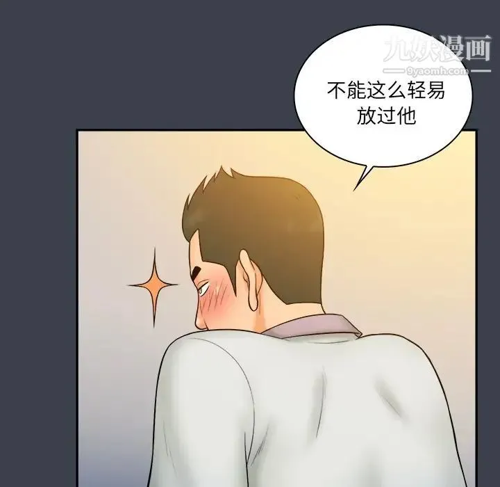 真命天女找寻记 - 第28话 - page 55