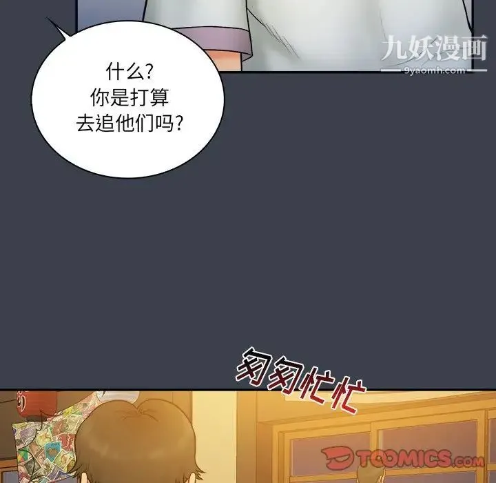 真命天女找寻记 - 第28话 - page 56
