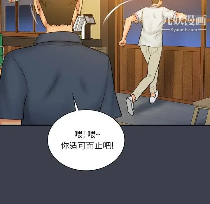 真命天女找寻记 - 第28话 - page 57