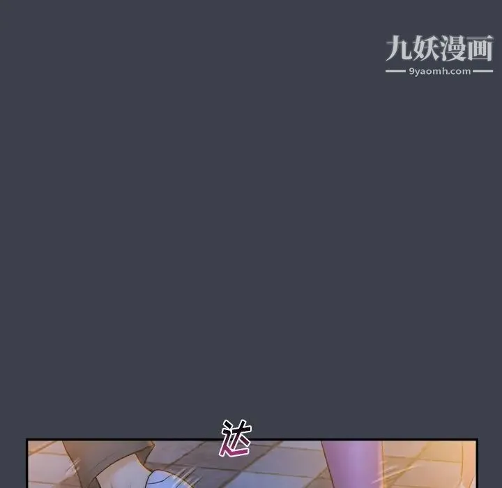真命天女找寻记 - 第28话 - page 58