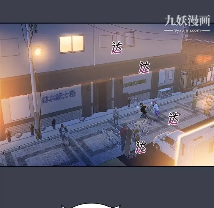 真命天女找寻记 - 第28话 - page 60