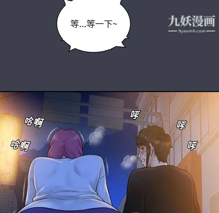 真命天女找寻记 - 第28话 - page 61