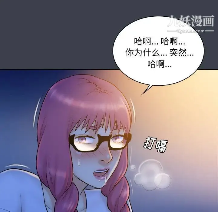 真命天女找寻记 - 第28话 - page 63