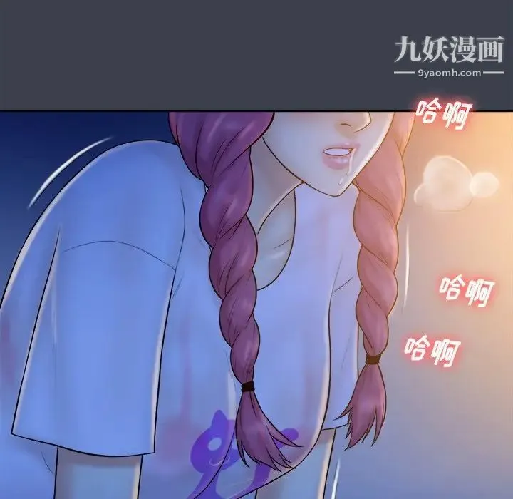 真命天女找寻记 - 第28话 - page 66