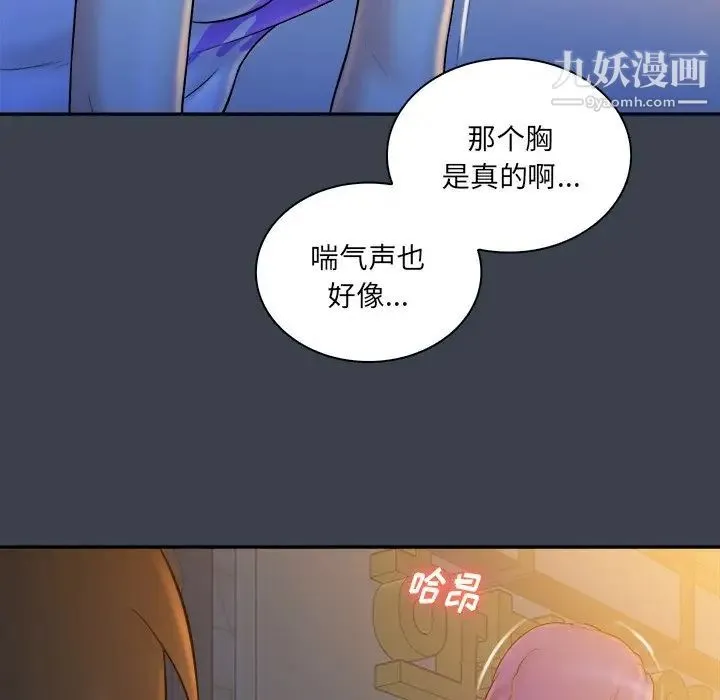 真命天女找寻记 - 第28话 - page 67